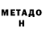 МЕТАДОН белоснежный Krista Ridge