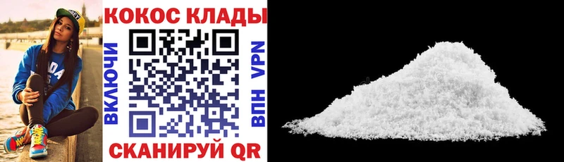 Cocaine FishScale  Ростов-на-Дону 