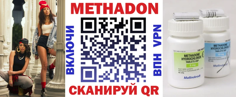 Метадон белоснежный  Ростов-на-Дону 